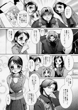 Page 108 of COMIC Megastore H 2004-04