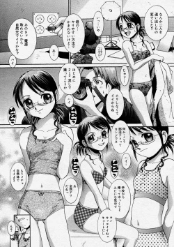 Page 109 of COMIC Megastore H 2004-04