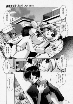 Page 121 of COMIC Megastore H 2004-04