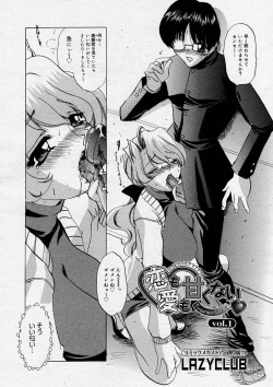 Page 122 of COMIC Megastore H 2004-04