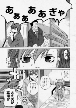 Page 13 of COMIC Megastore H 2004-04