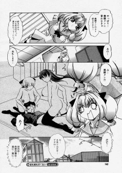 Page 140 of COMIC Megastore H 2004-04