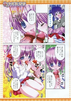 Page 145 of COMIC Megastore H 2004-04