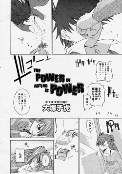 Page 14 of COMIC Megastore H 2004-04