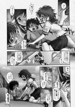 Page 155 of COMIC Megastore H 2004-04