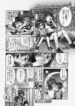 Page 164 of COMIC Megastore H 2004-04