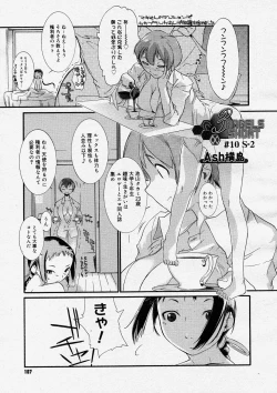 Page 165 of COMIC Megastore H 2004-04