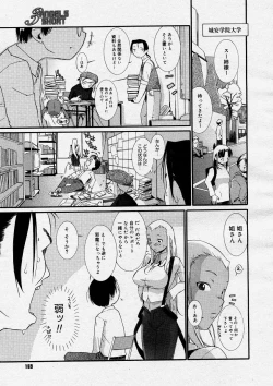 Page 167 of COMIC Megastore H 2004-04