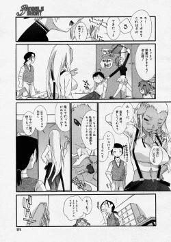 Page 169 of COMIC Megastore H 2004-04