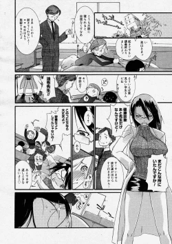 Page 172 of COMIC Megastore H 2004-04