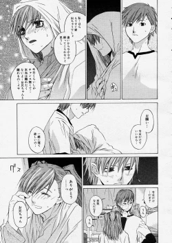 Page 17 of COMIC Megastore H 2004-04