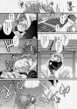 Page 182 of COMIC Megastore H 2004-04