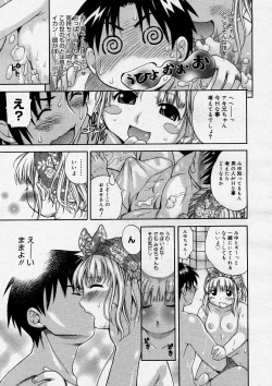 Page 191 of COMIC Megastore H 2004-04