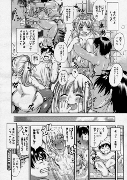 Page 202 of COMIC Megastore H 2004-04