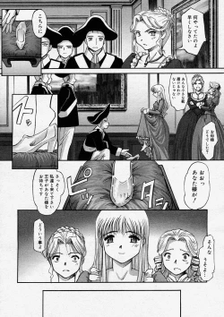 Page 204 of COMIC Megastore H 2004-04