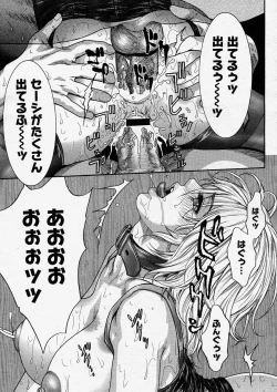 Page 241 of COMIC Megastore H 2004-04