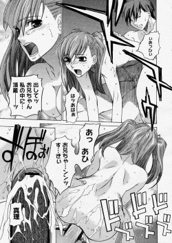 Page 25 of COMIC Megastore H 2004-04