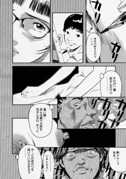 Page 264 of COMIC Megastore H 2004-04