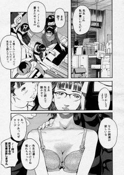 Page 267 of COMIC Megastore H 2004-04