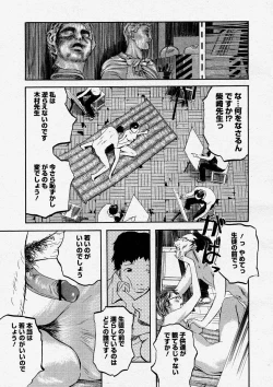 Page 273 of COMIC Megastore H 2004-04