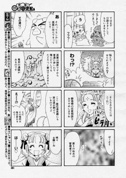 Page 289 of COMIC Megastore H 2004-04