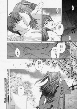 Page 28 of COMIC Megastore H 2004-04