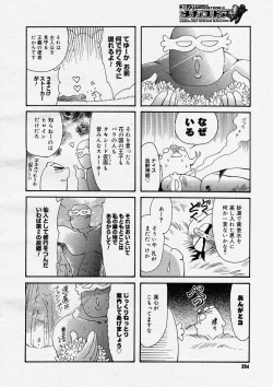 Page 292 of COMIC Megastore H 2004-04