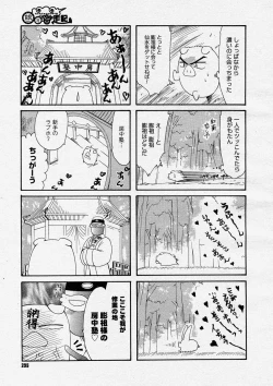 Page 293 of COMIC Megastore H 2004-04