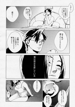 Page 60 of COMIC Megastore H 2004-04