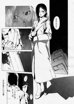 Page 61 of COMIC Megastore H 2004-04