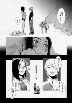 Page 64 of COMIC Megastore H 2004-04