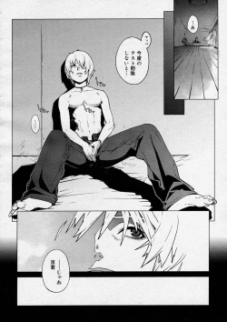 Page 70 of COMIC Megastore H 2004-04