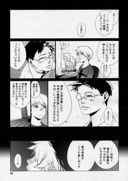 Page 71 of COMIC Megastore H 2004-04