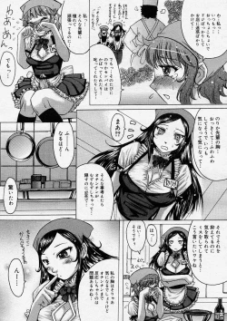 Page 77 of COMIC Megastore H 2004-04