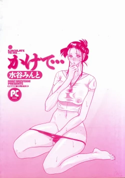 Page 170 of Kakete...