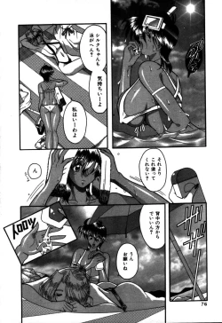 Page 75 of Kakete...