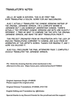 Page 27 of Amanojaku Sawa