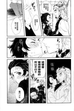 Page 13 of Anmari xxx Sasenaide | 别太让我xxx哦