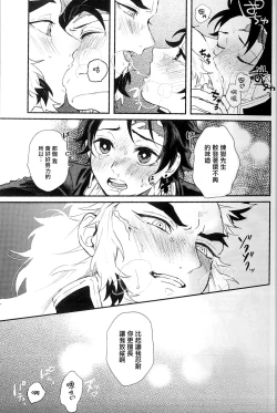 Page 29 of Anmari xxx Sasenaide | 别太让我xxx哦