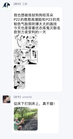 Page 34 of Anmari xxx Sasenaide | 别太让我xxx哦