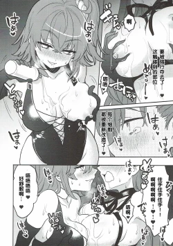 Page 14 of Shinkai Dennou Rakudo E RA BB Sono Ni