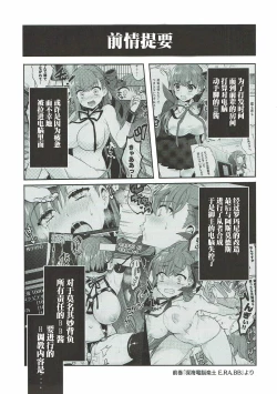 Page 5 of Shinkai Dennou Rakudo E RA BB Sono Ni