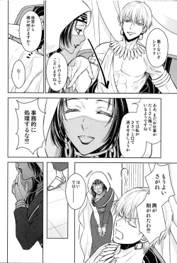 Page 11 of Tada Aoi Sora no Shita de / Ue