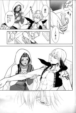 Page 23 of Tada Aoi Sora no Shita de / Ue