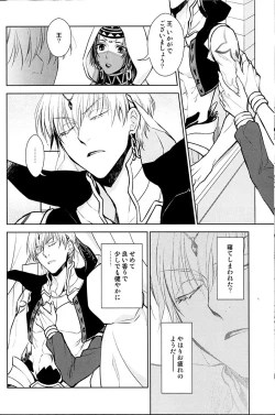 Page 24 of Tada Aoi Sora no Shita de / Ue