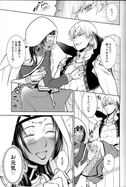 Page 25 of Tada Aoi Sora no Shita de / Ue