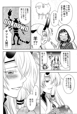 Page 34 of Tada Aoi Sora no Shita de / Ue