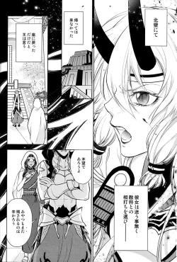 Page 36 of Tada Aoi Sora no Shita de / Ue