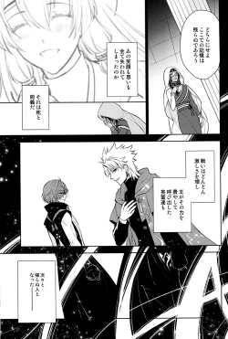 Page 37 of Tada Aoi Sora no Shita de / Ue