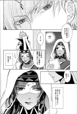 Page 50 of Tada Aoi Sora no Shita de / Ue